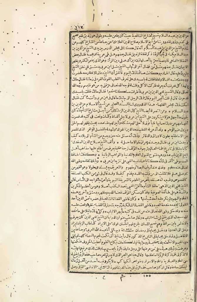 futmak.com - الصفحة 617 - من الجزء الرابع من طبعة بولاق الأولى